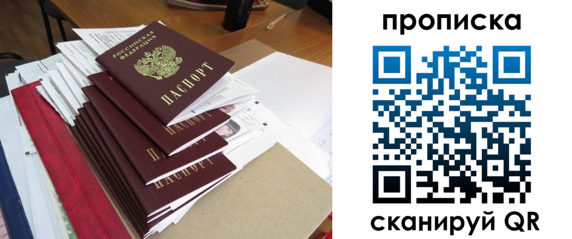 временная регистрация недорого в Чегеме