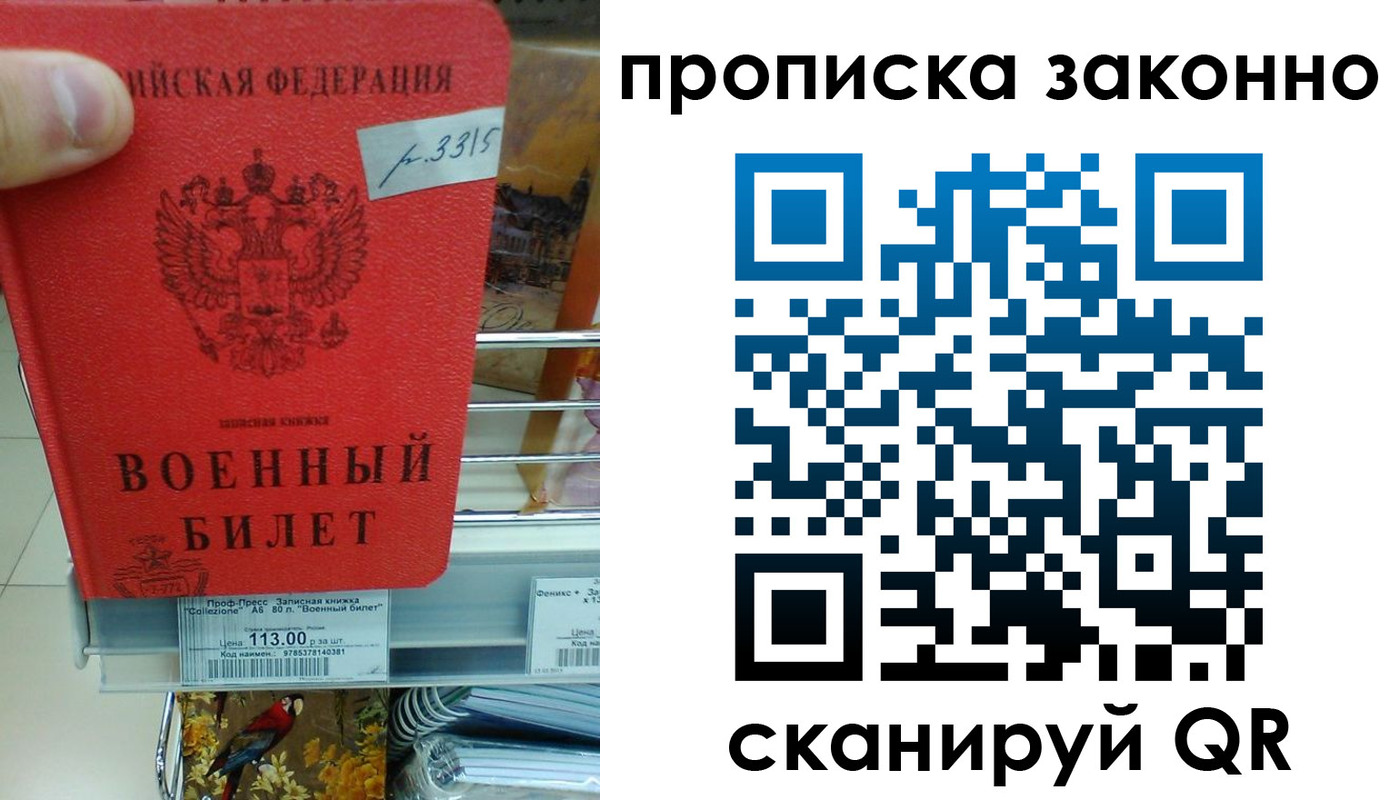 прописка для военкомата в Чегеме