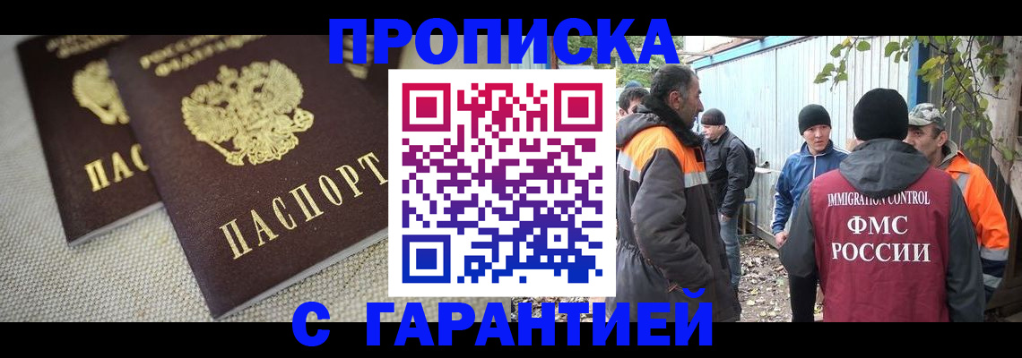 миграционный учет в Чегеме