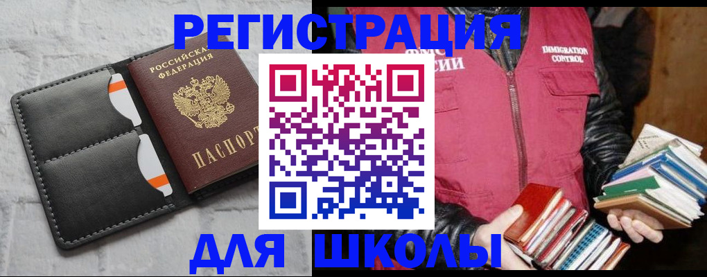регистрация для дет. сада в Чегеме