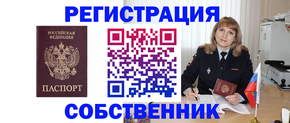 прописка поиск в Чегеме