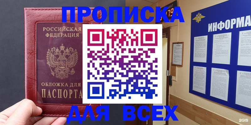прописка паспорт в Чегеме