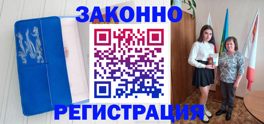 прописка в квартире в Чегеме